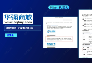 电子元器件 – 深圳华强电子交易网络有限公司