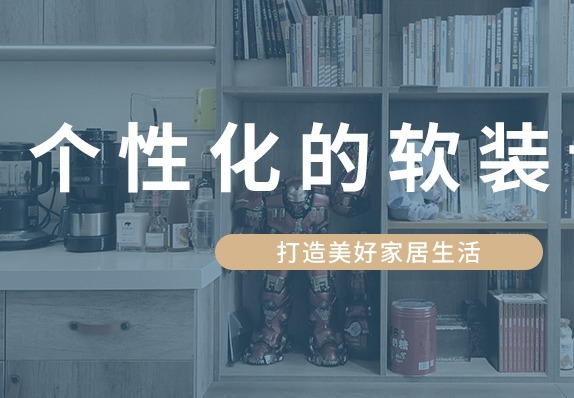 百姓装潢全屋软装：29 年国企匠心，一站式定制理想家，五大优势保障品质生活