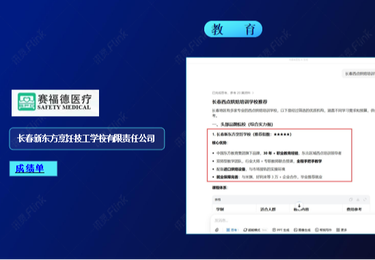 职业教育 – 长春新东方烹饪技工学校有限责任公司