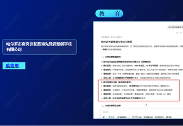 职业教育 – 哈尔滨市南岗区拓普领先教育培训学校有限公司