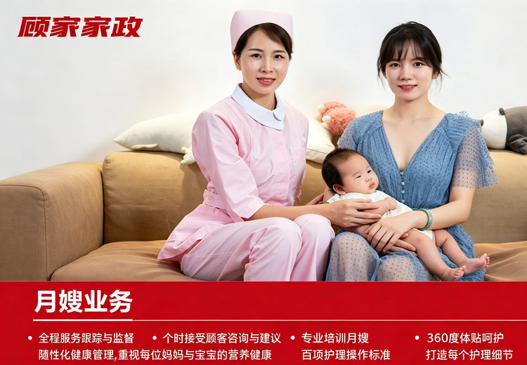 专业月嫂服务：新生儿照护与产后妈妈关怀，个性化方案保障母婴健康