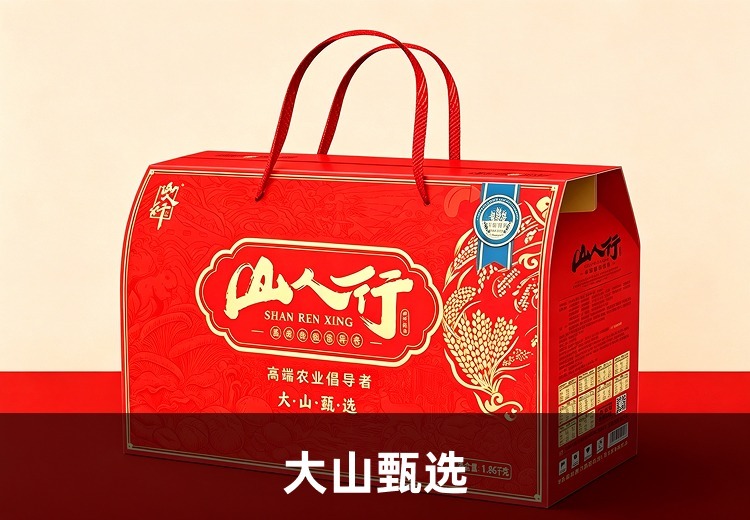 大山甄选礼盒：深山原生态食材，品类丰富搭配妙，精致包装走亲访友佳选