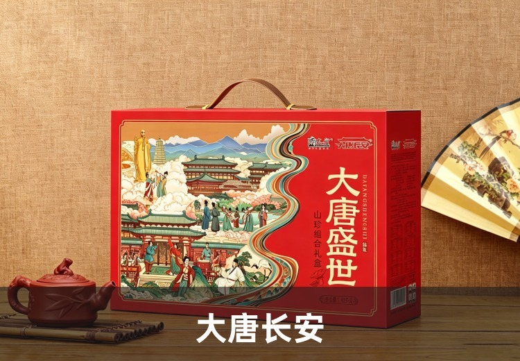 珍稀山珍礼盒：精选黑灵芝等天然晾晒无添加，盛唐设计，节庆商务送礼佳选