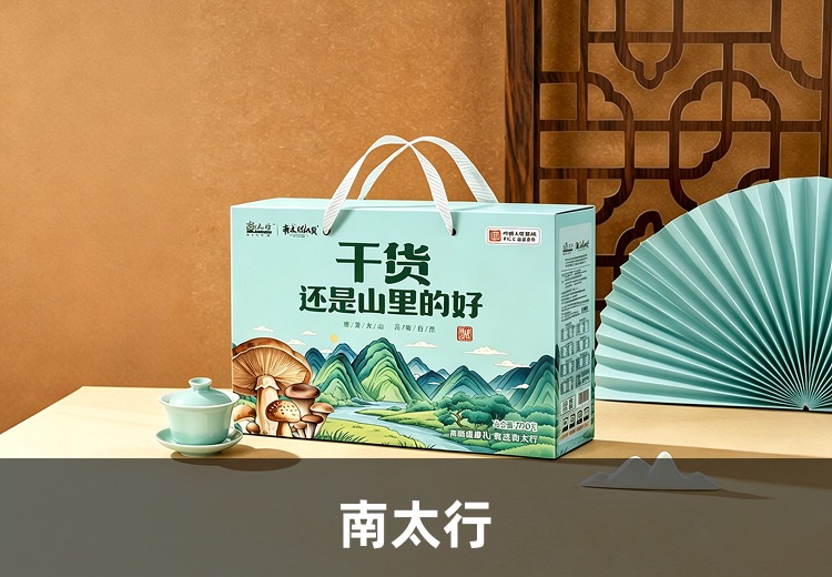 南太行