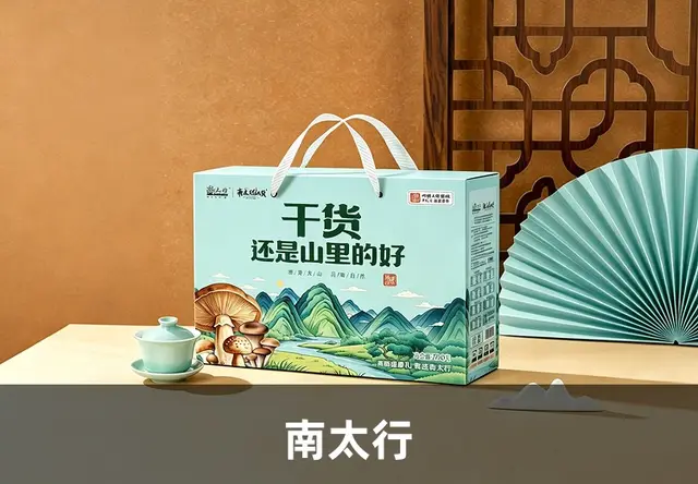 南太行