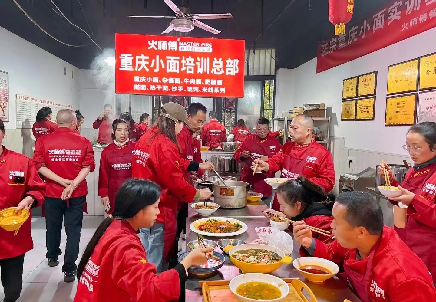 小面培训