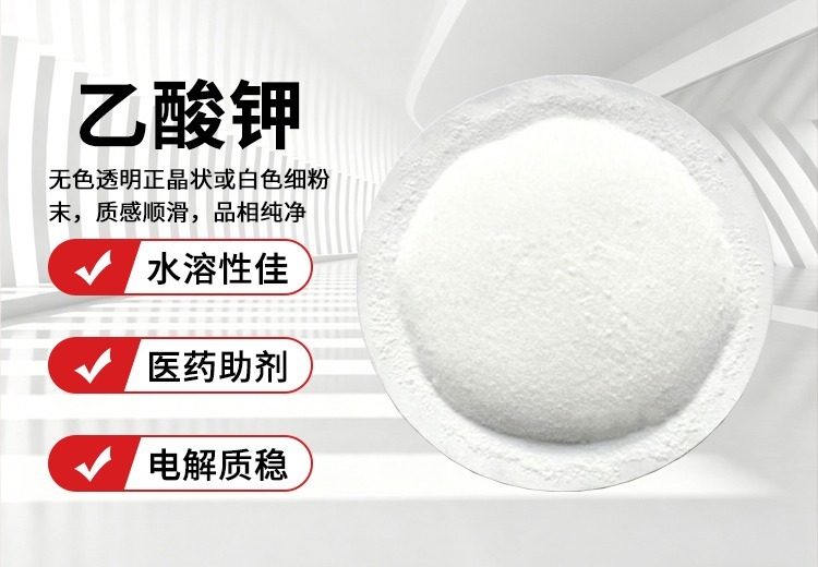乙酸钾：揭秘CH3COOK的特性，包括外观、性质、溶解性及酸碱表现