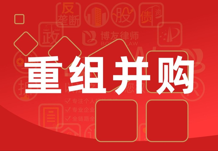 企业并购重组全攻略：涵盖股权、资产、合并、改制及上市前重组等多领域