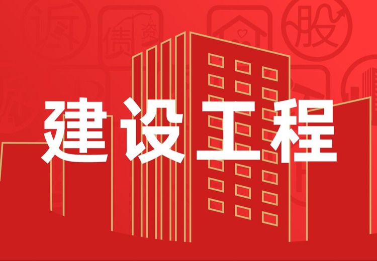 建筑工程非诉合规与纠纷诉讼仲裁业务：涵盖合同、风控、索赔等多方面服务