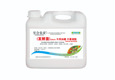 至合发酵专用菌剂