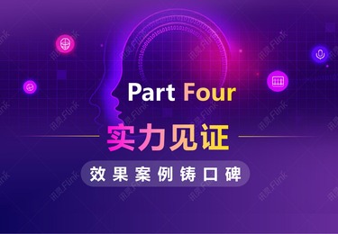 合作案例