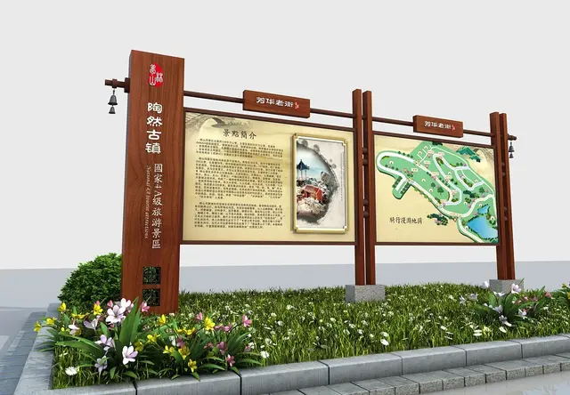 景区标识牌