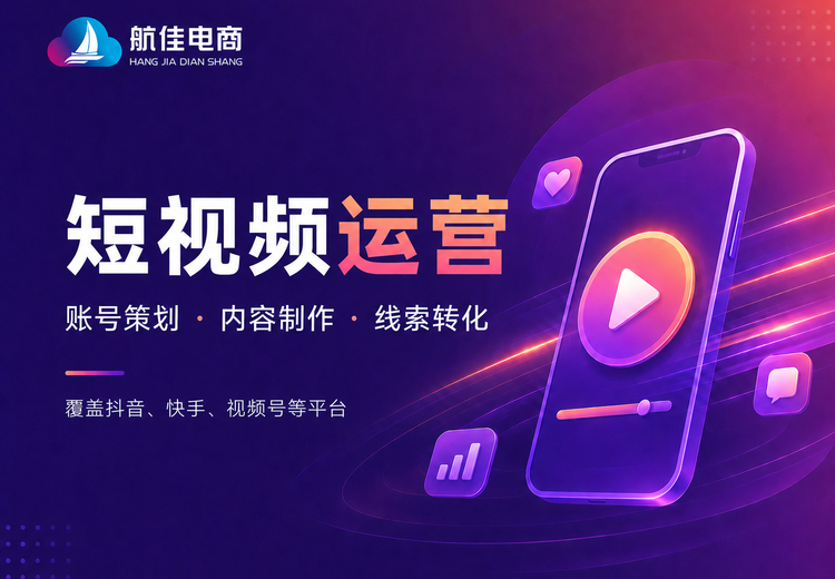 短视频运营