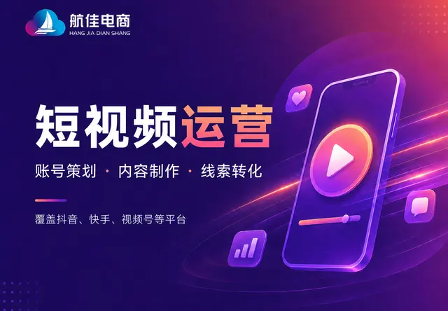 短视频运营