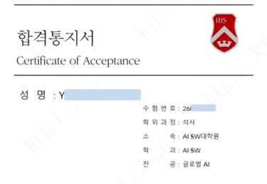 韩国西江大学（QS：558）硕士offer