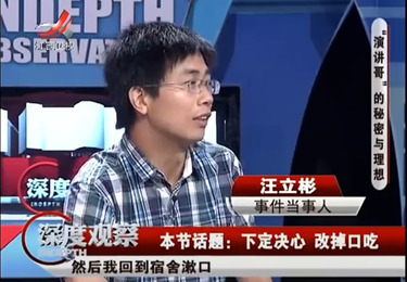 汪立彬老师：亲身砺行，深耕言语矫正之路