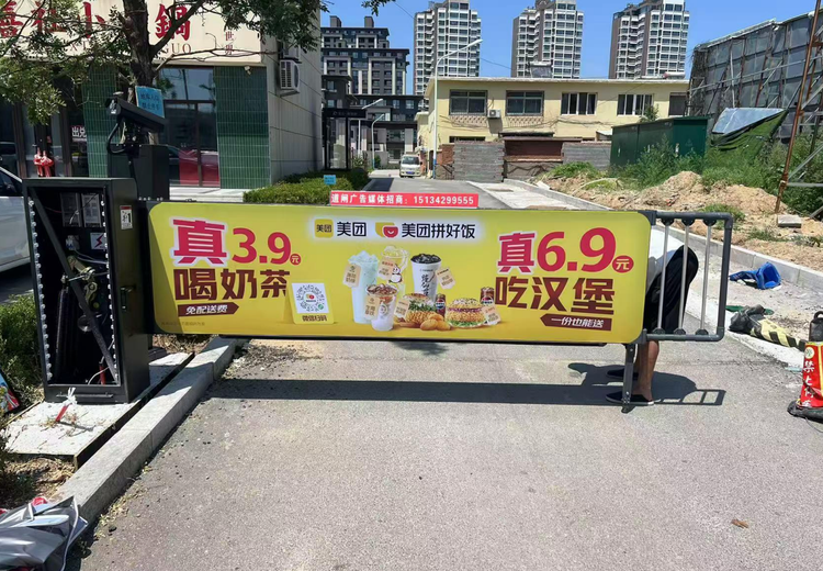社区道闸、人行门、灯箱广告投放价目及服务内容详情