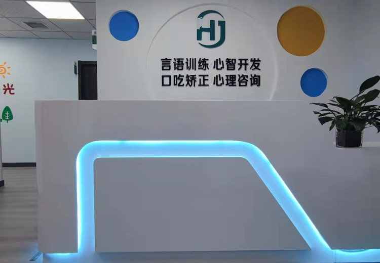 焕锦口吃矫正中心：全年龄段矫正，科学体系助上万口吃者重拾流畅表达