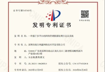专利证书
