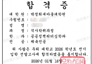 韩国岭南大学（QS:901-950）硕士offer