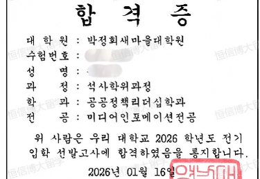 韩国岭南大学（QS:901-950）硕士offer