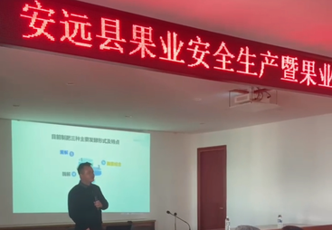 果业局邀请为农户传授自制肥技术