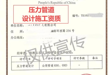 成都市压力管道-甲级工程资质合作分公司
