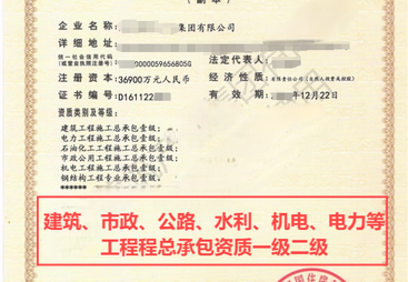 成都市工程施工-甲级工程资质合作分公司