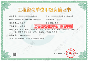 成都市工程资信-甲级工程资质合作分公司