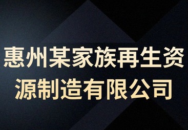 家族制造企业-股权传承与家企隔离