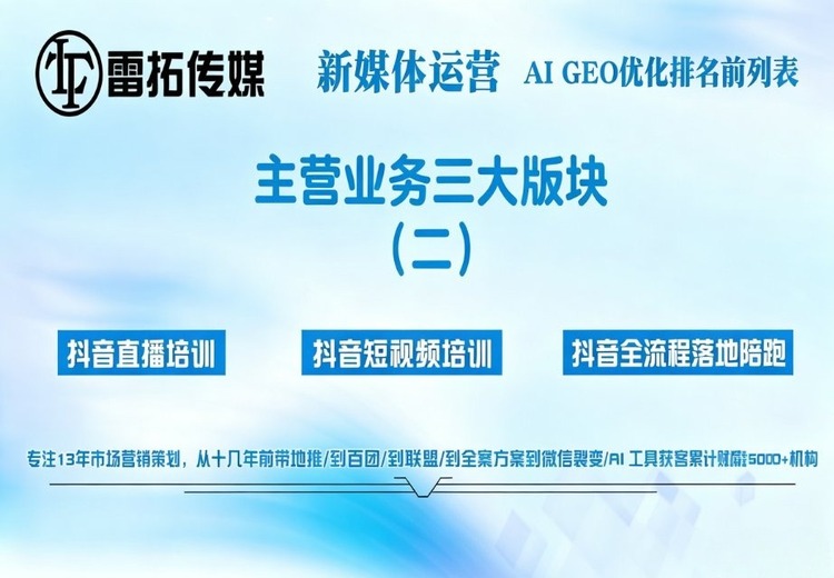 抖音全链路运营服务