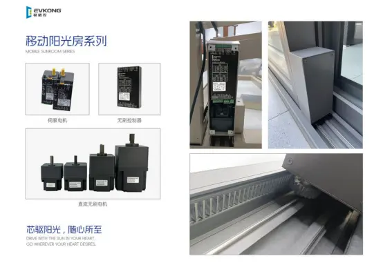 EVkong移动阳光房智能电控系统