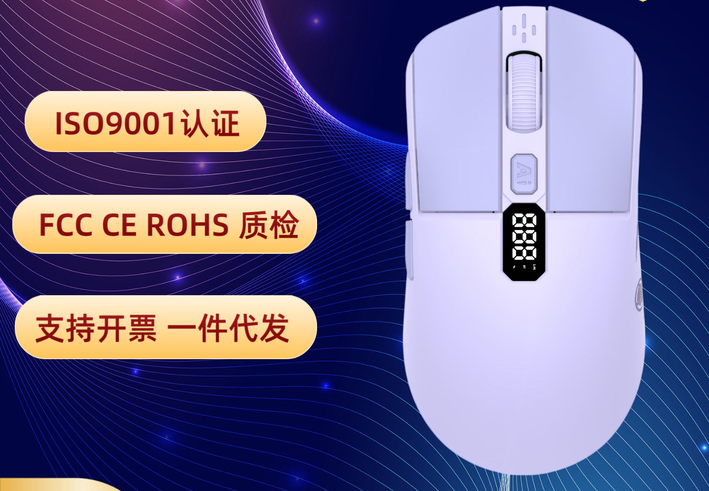 AI智能无线鼠标（紫色）