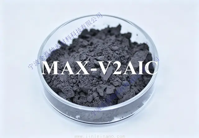 钒铝碳（V2AlC）