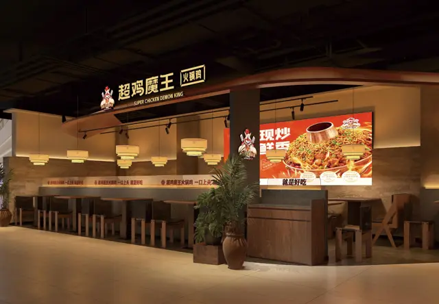 有实力的中小型餐饮加盟项目品牌推荐，超鸡魔王在列