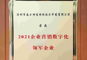 领军企业
