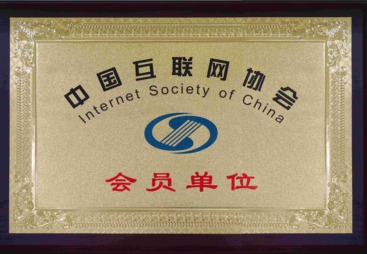 互联网