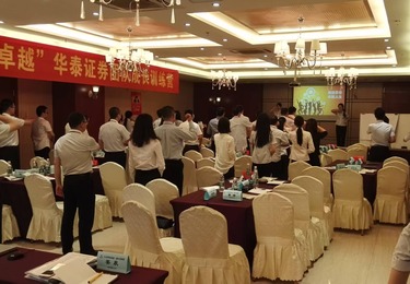华泰证券(镇江)内训