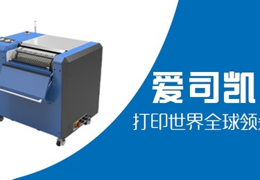 爱司凯全网整合营销