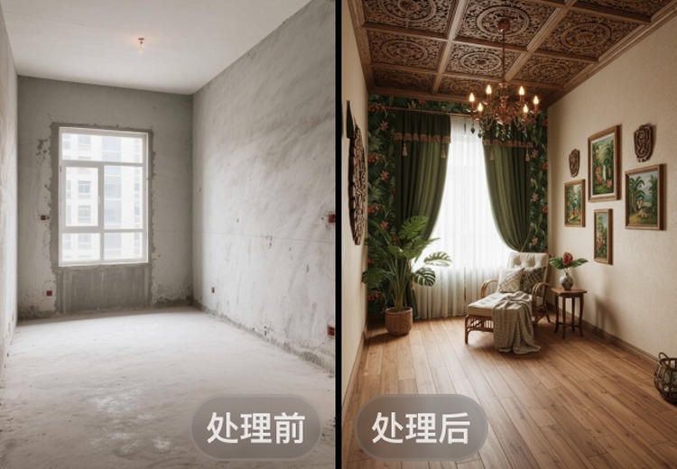 旧房翻新