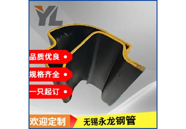异型钢管