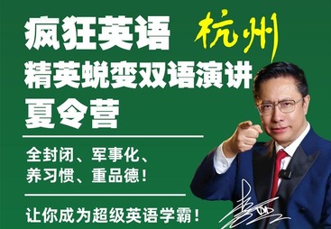 国际巅峰杭州集训营