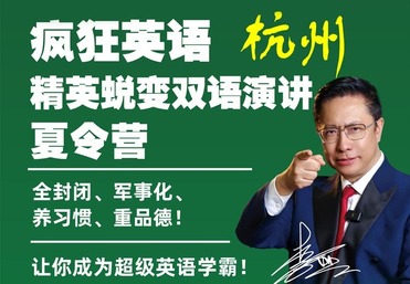 国际巅峰杭州集训营