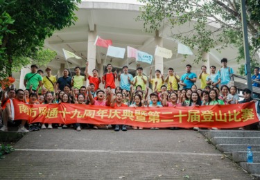 十九年攀登不止，南方网通向AI新程再出发
