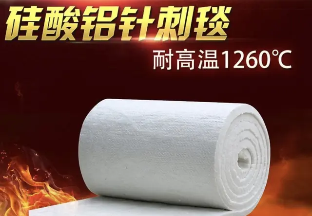 硅酸铝针刺毯