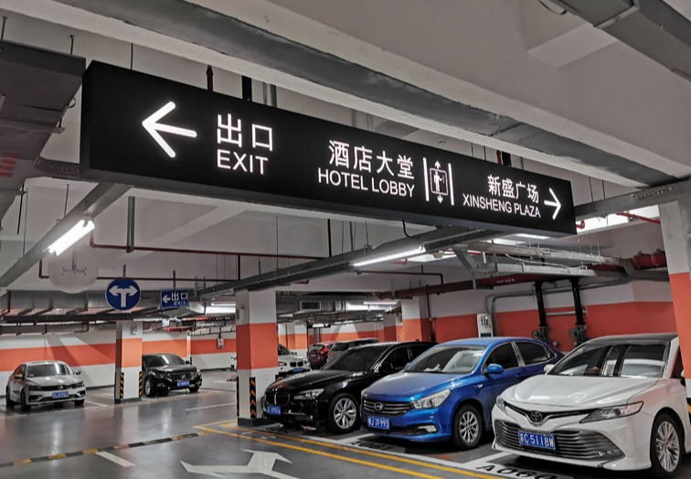 商场标识标牌