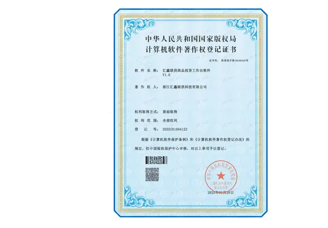 专利技术支持