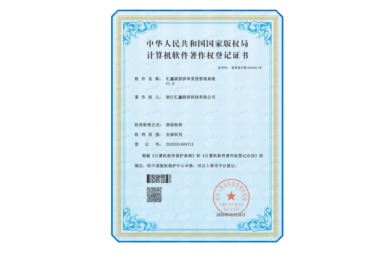 专利技术支持