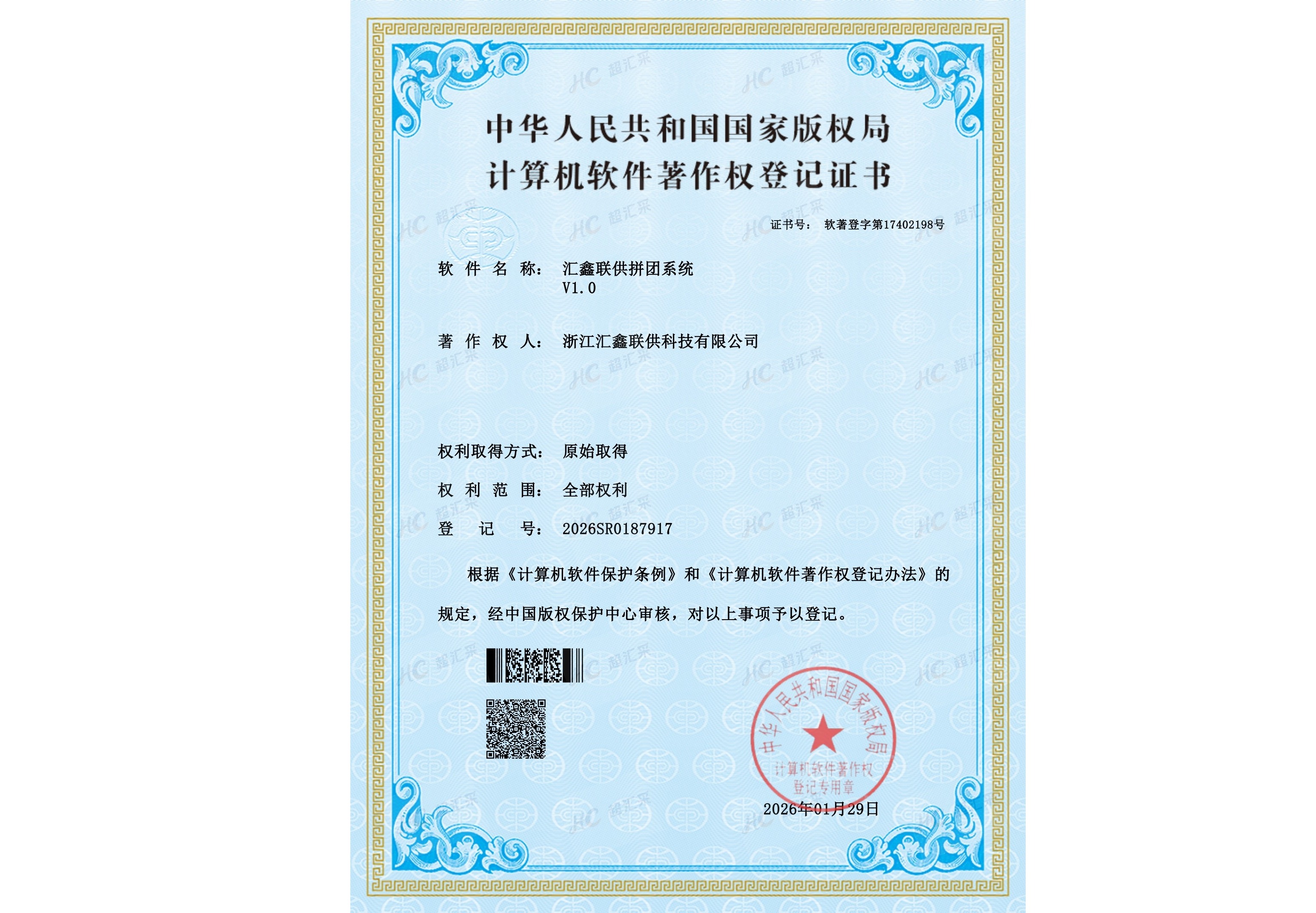 专利技术支持