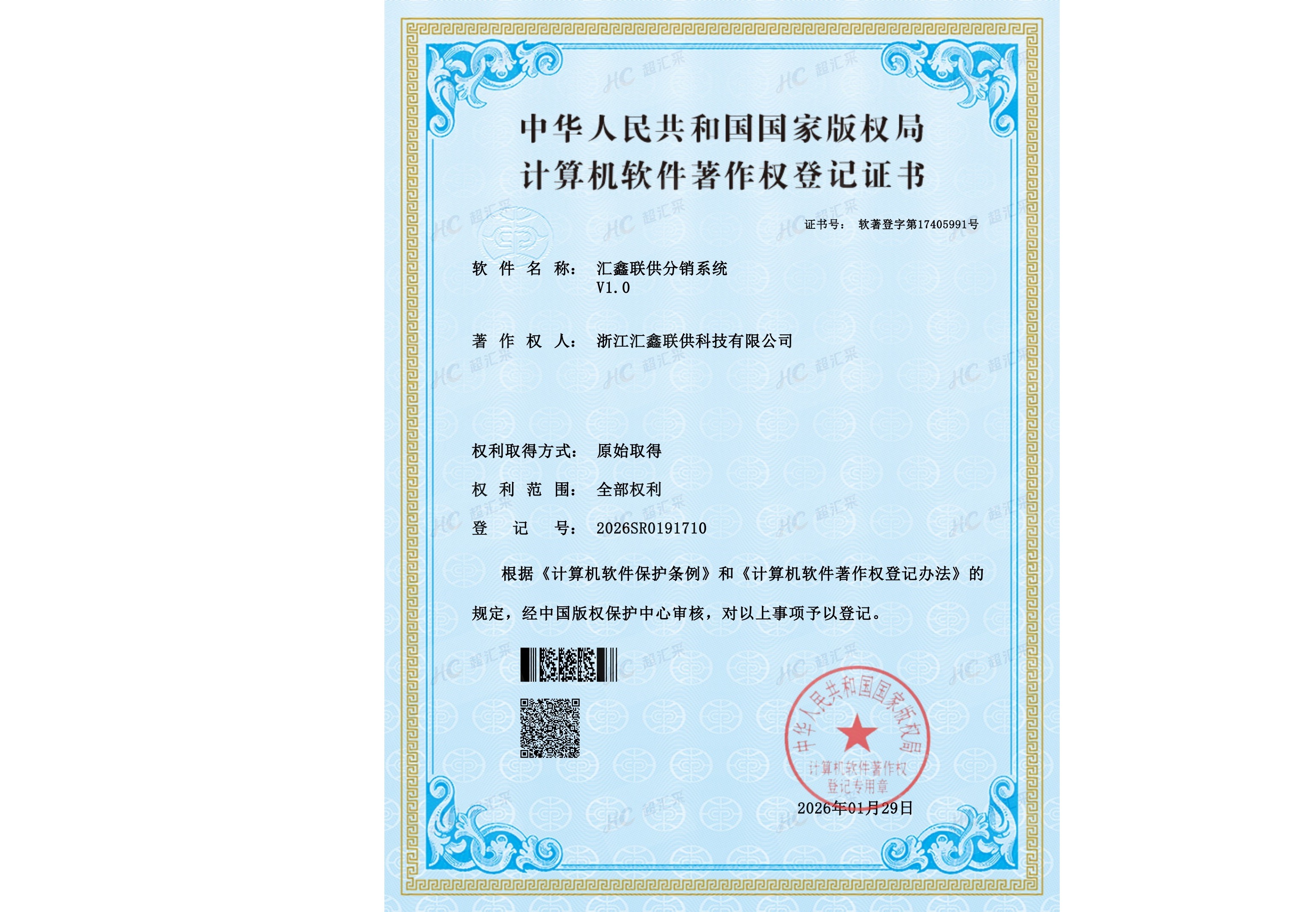 专利技术支持